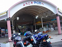 ドライブイン　夜久野