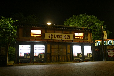 復刻堂自販機コーナー