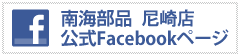 公式フェイスブック