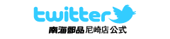 公式ツイッター