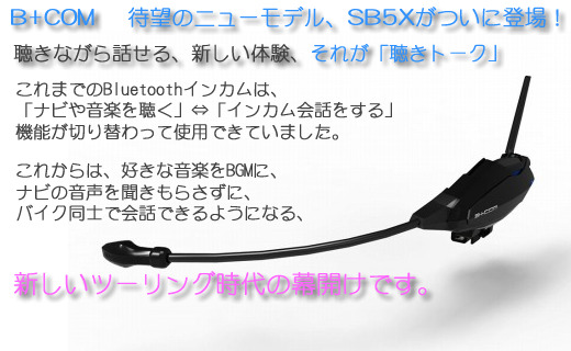 新しい体験、それが「聴きトーク」