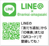 友だち追加でお得なクーポンもれなくもらえる。